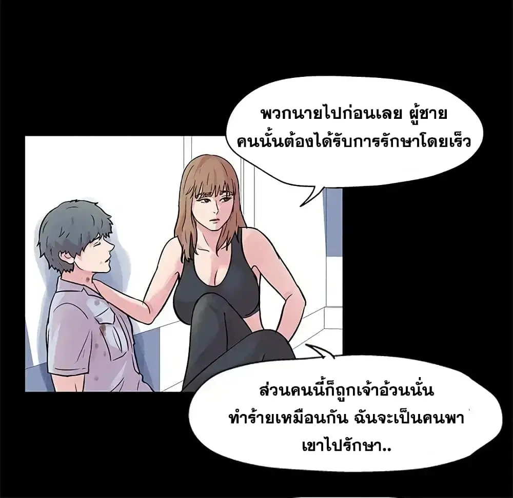 Project Utopia ตอนที่ 27 — หน้า 12 จาก 52