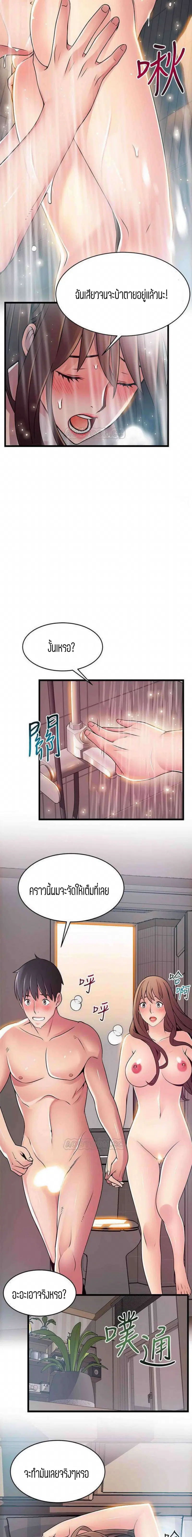 Weak Point ตอนที่ 74 — หน้า 8 จาก 14