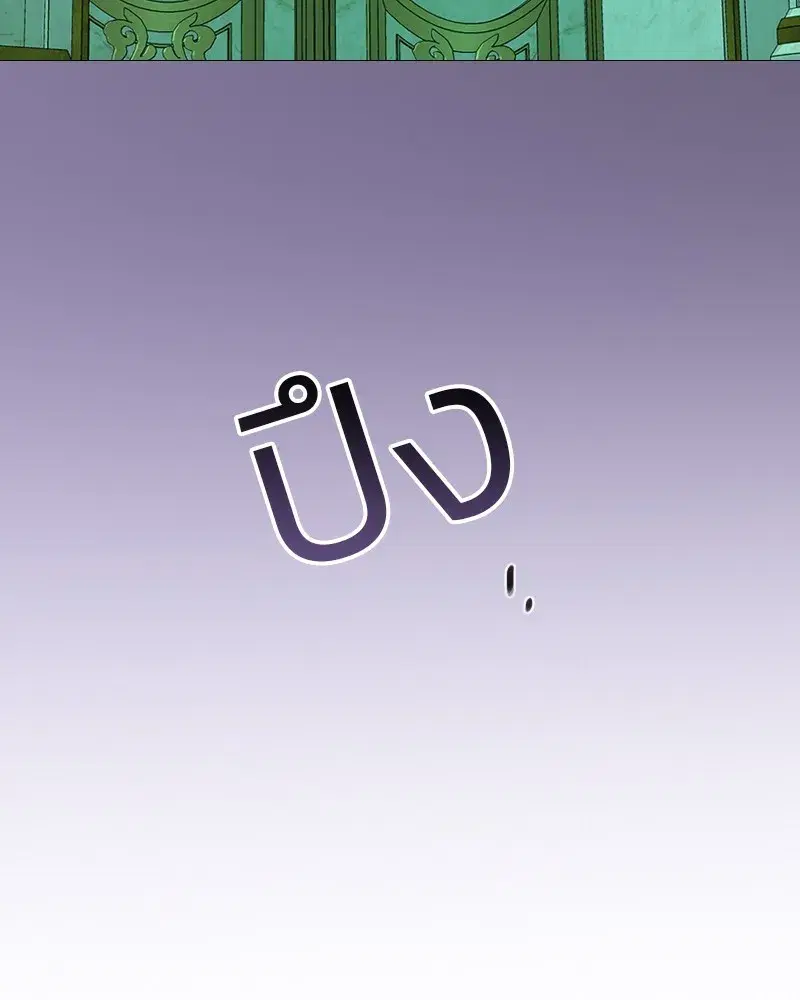 Serena ตอนที่ 68 — หน้า 118 จาก 128