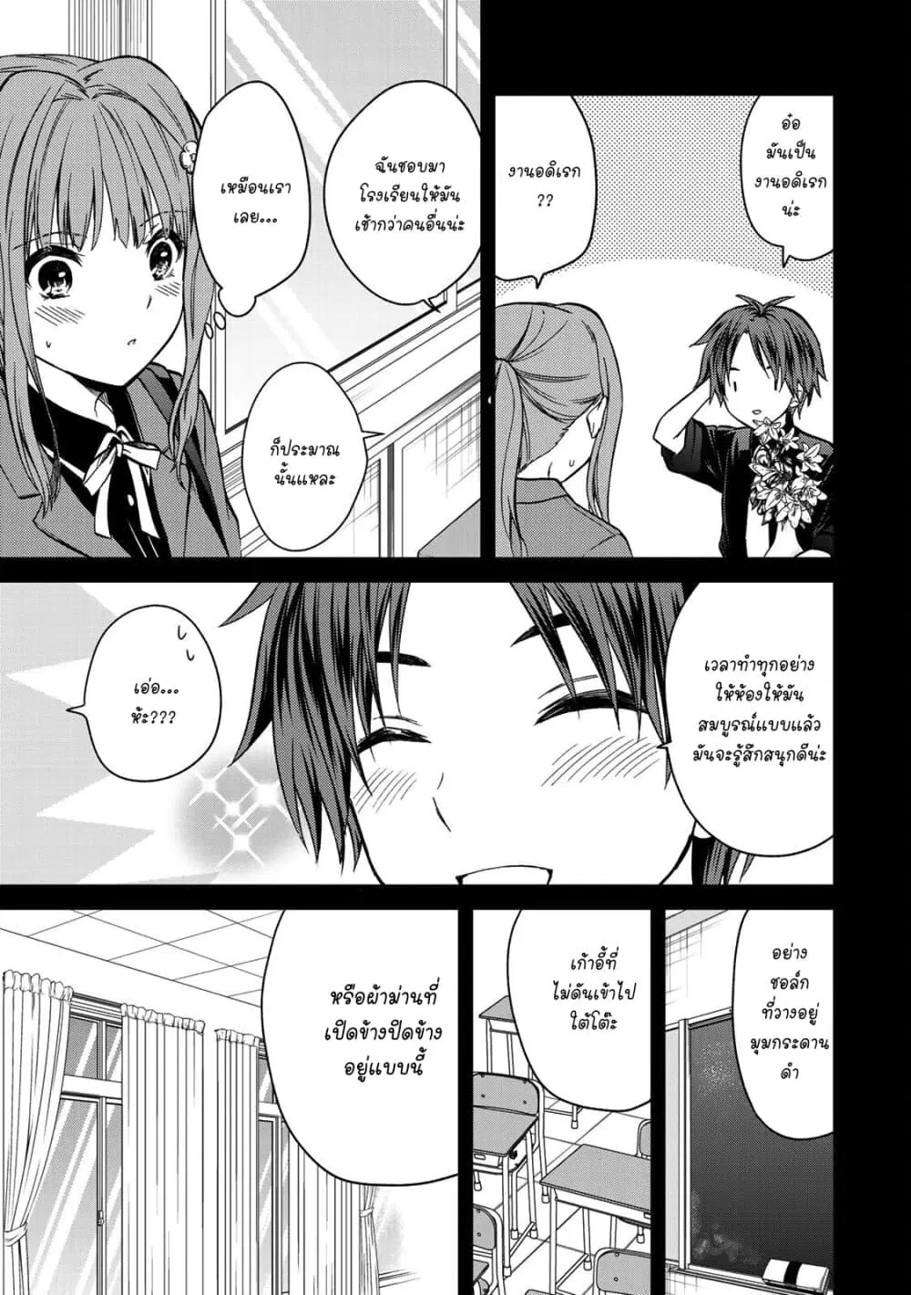 Ojousama no Shimobe ตอนที่ 44 — หน้า 3 จาก 19