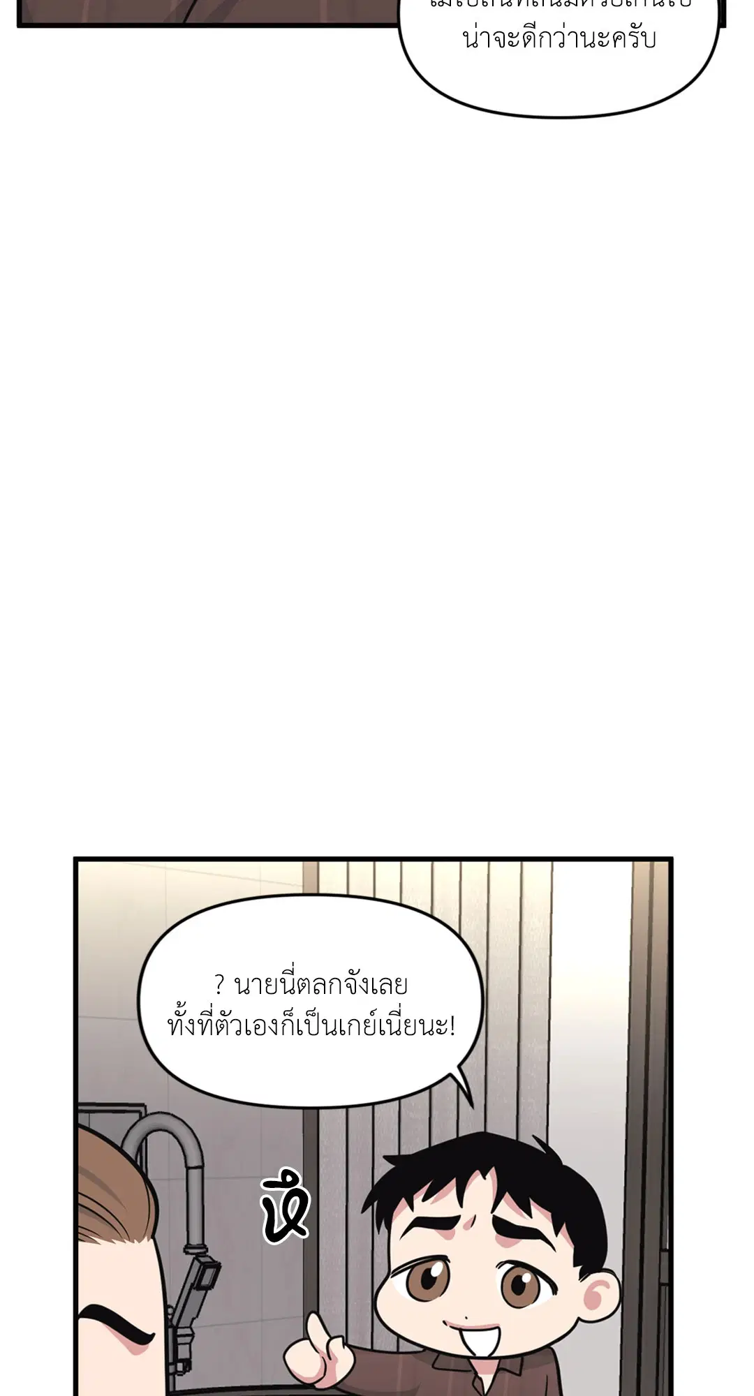 Full Volume ตอนที่ 76.39 — หน้า 42 จาก 63
