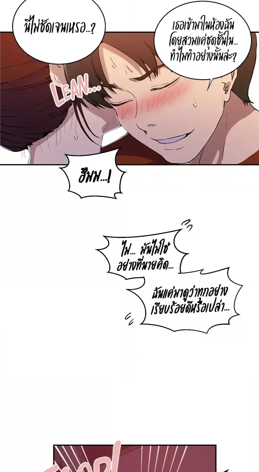 Secret Class ตอนที่ 217 — หน้า 42 จาก 60