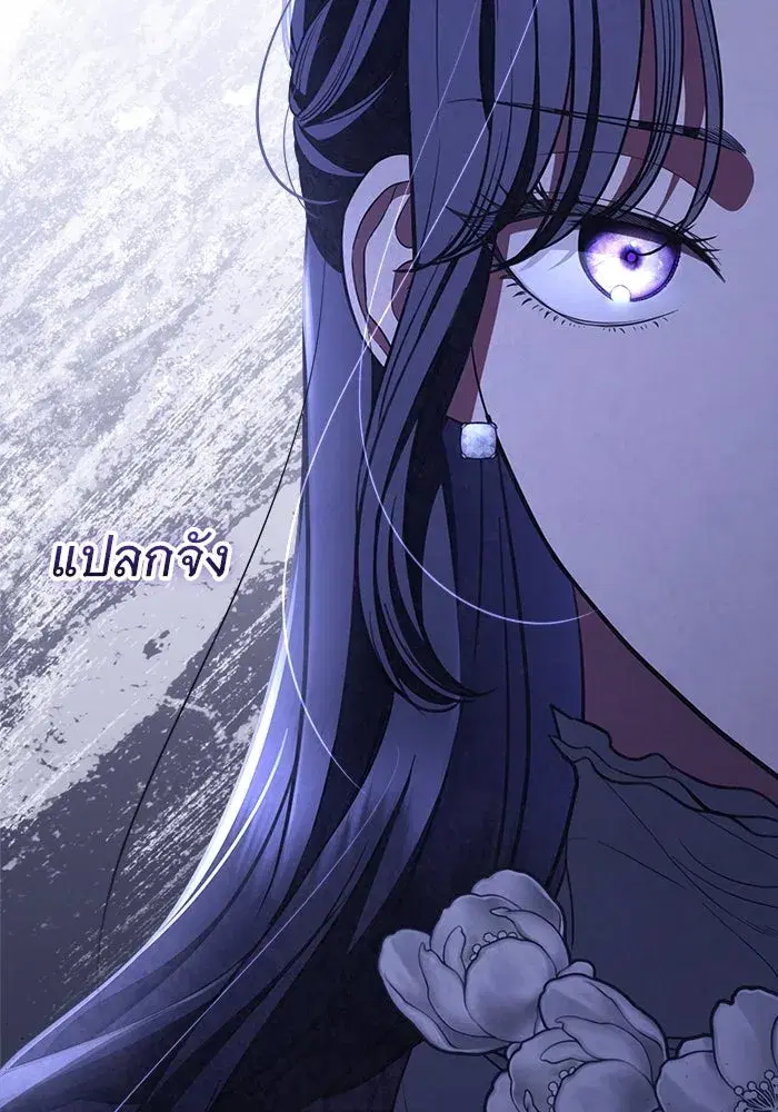 To My Husband’s Mistress ตอนที่ 39 — หน้า 13 จาก 103