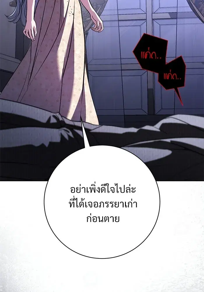To My Husband’s Mistress ตอนที่ 105 — หน้า 103 จาก 113