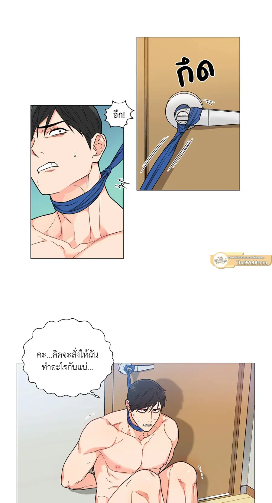 Sadistic Beauty ตอนที่ 112 — หน้า 27 จาก 49