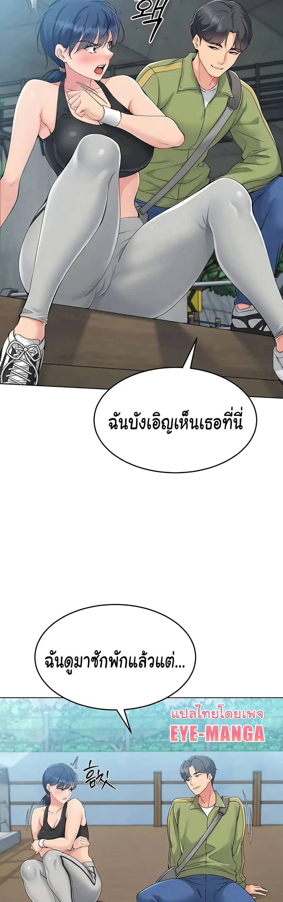 Set Up ตอนที่ 12 — หน้า 17 จาก 42