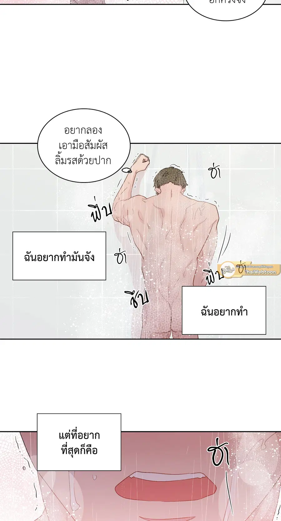 A Man of Virtue ตอนที่ 57 — หน้า 35 จาก 53