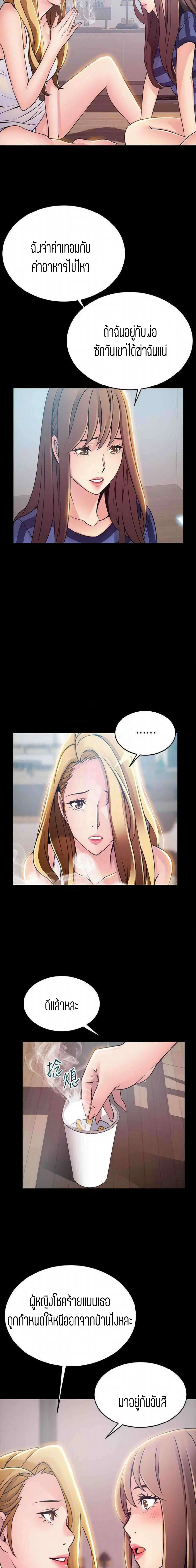 Weak Point ตอนที่ 77 — หน้า 7 จาก 16