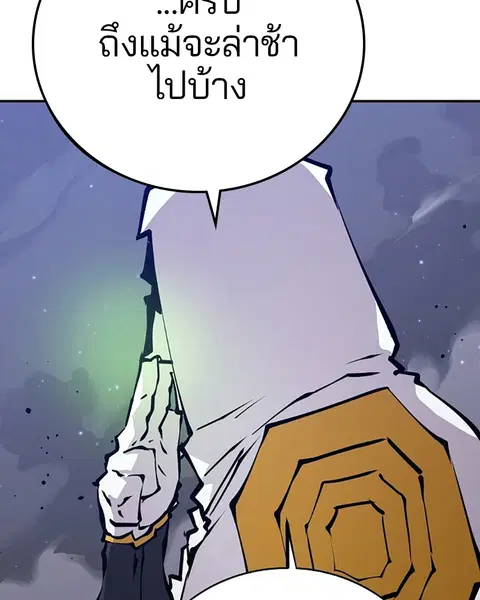 The Player ตอนที่ 61 — หน้า 3 จาก 140
