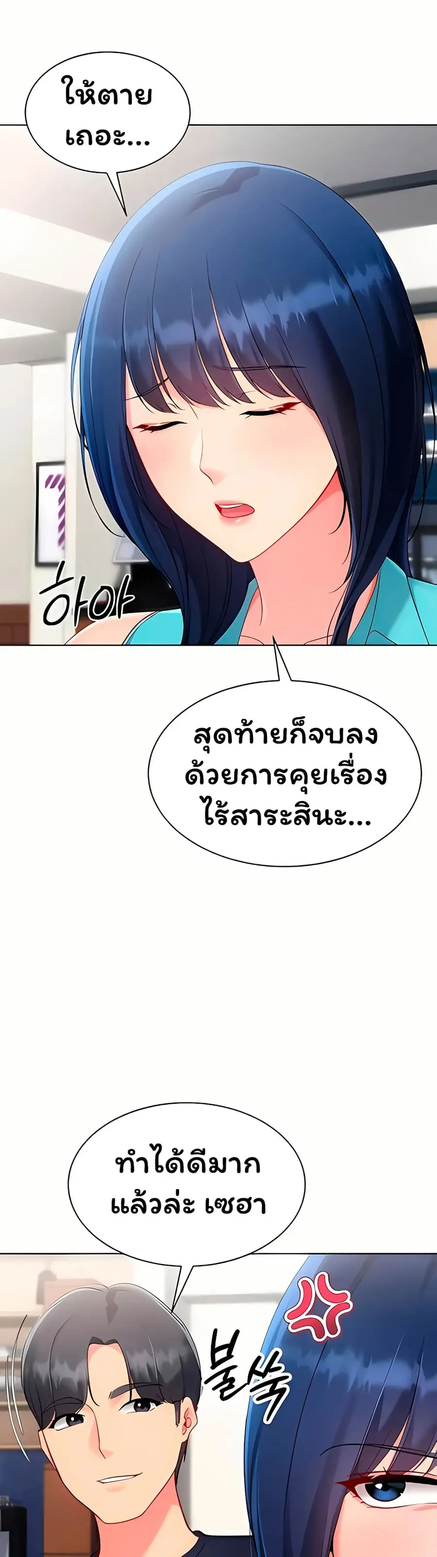 Set Up ตอนที่ 93 — หน้า 31 จาก 51