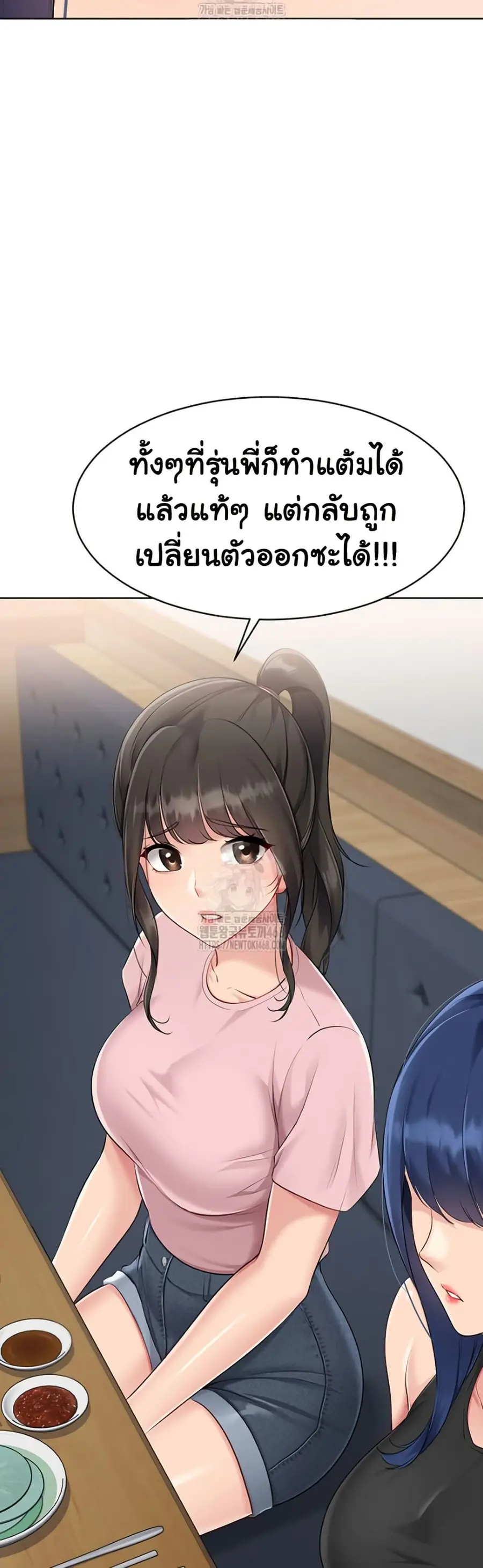 Set Up ตอนที่ 52 — หน้า 43 จาก 51