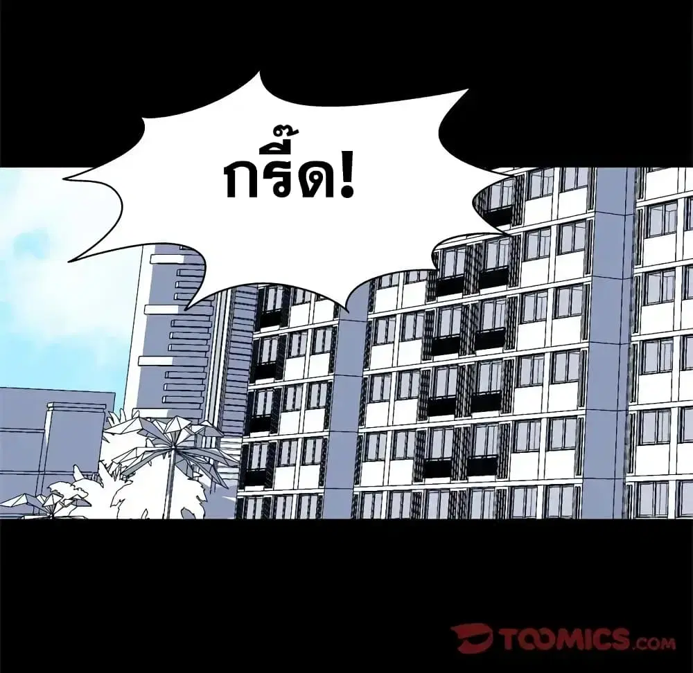 Project Utopia ตอนที่ 40 — หน้า 46 จาก 65