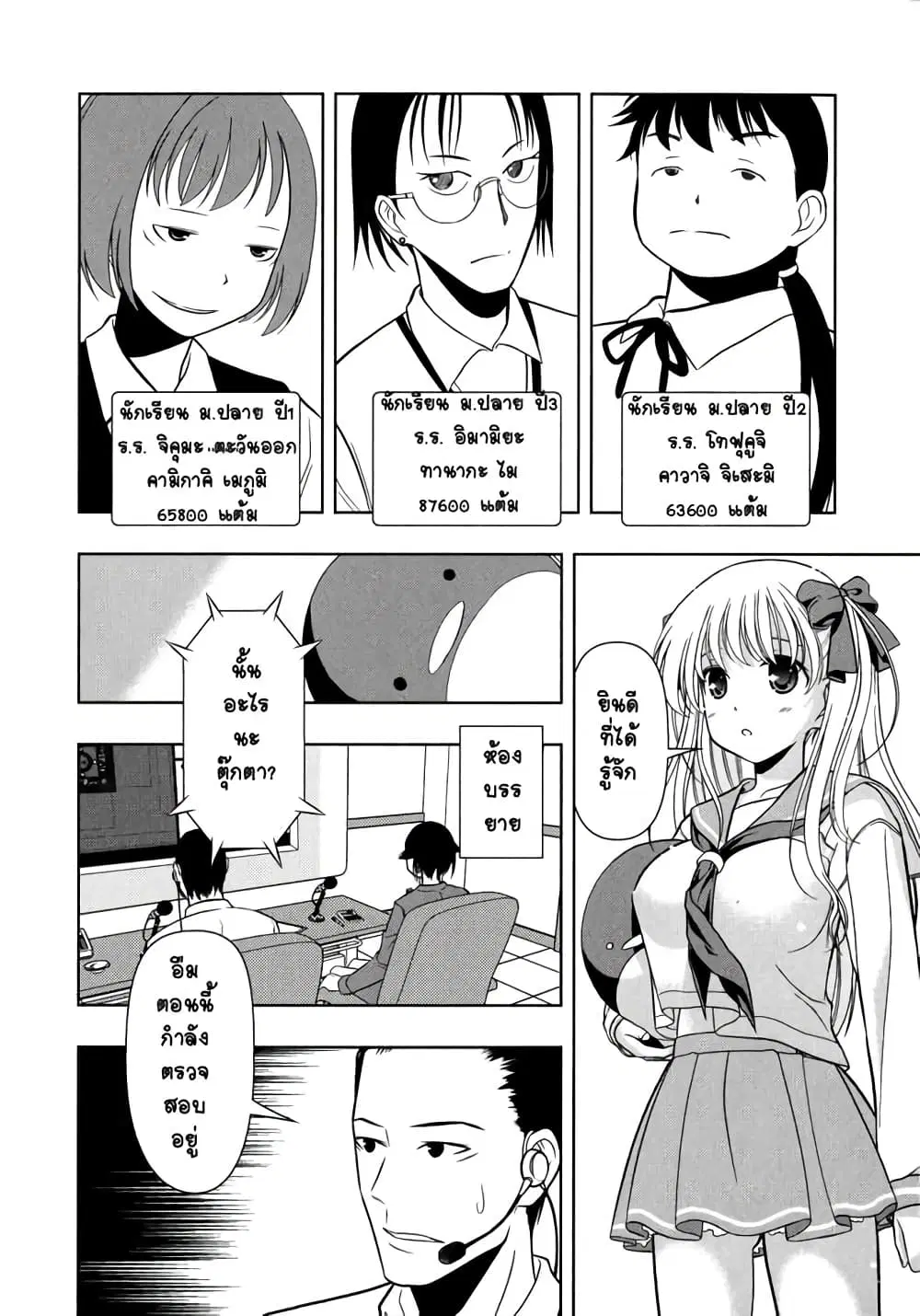 Saki ตอนที่ 9 — หน้า 13 จาก 21
