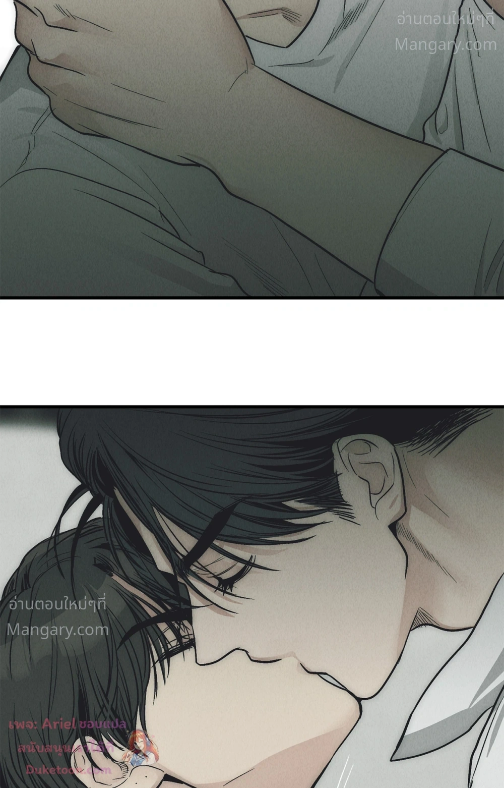 PAYBACK ตอนที่ 99 — หน้า 85 จาก 96