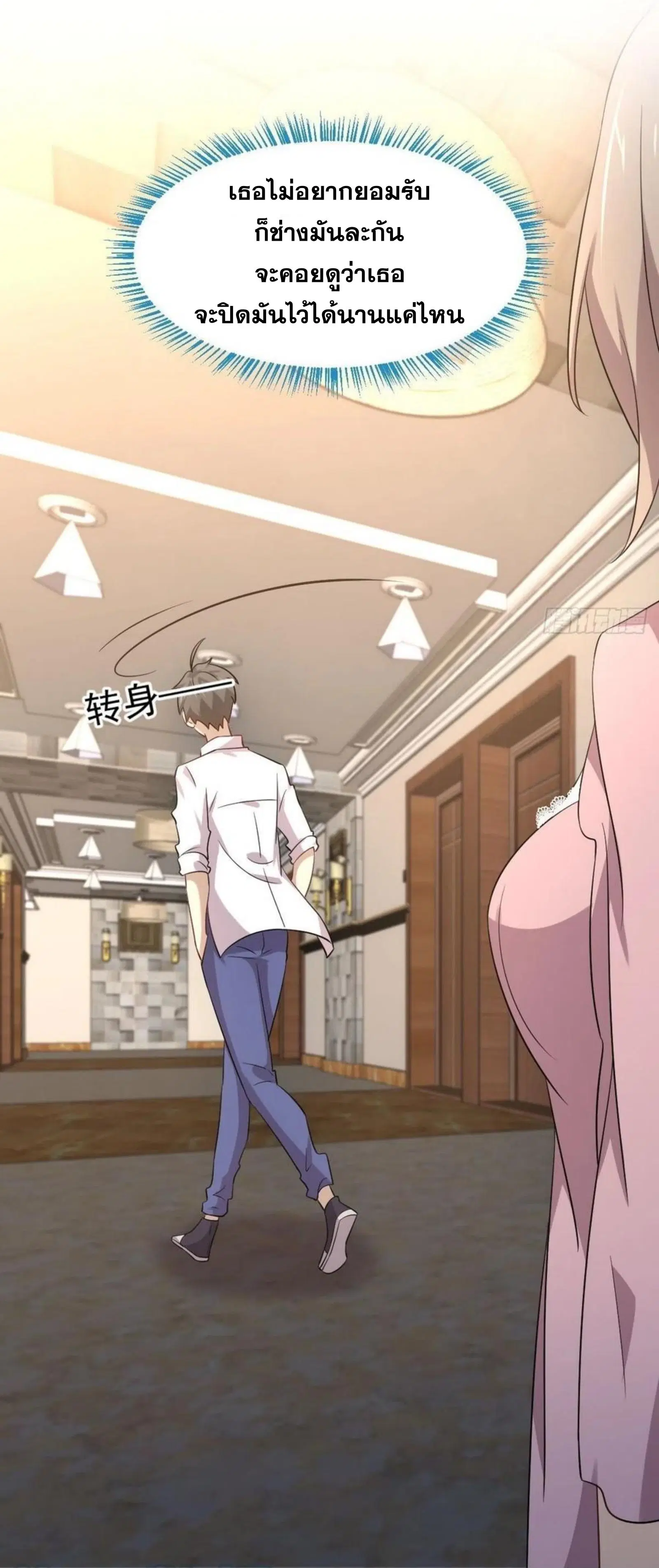 Immortal Swordsman in the Reverse World ตอนที่ 173 — หน้า 4 จาก 75