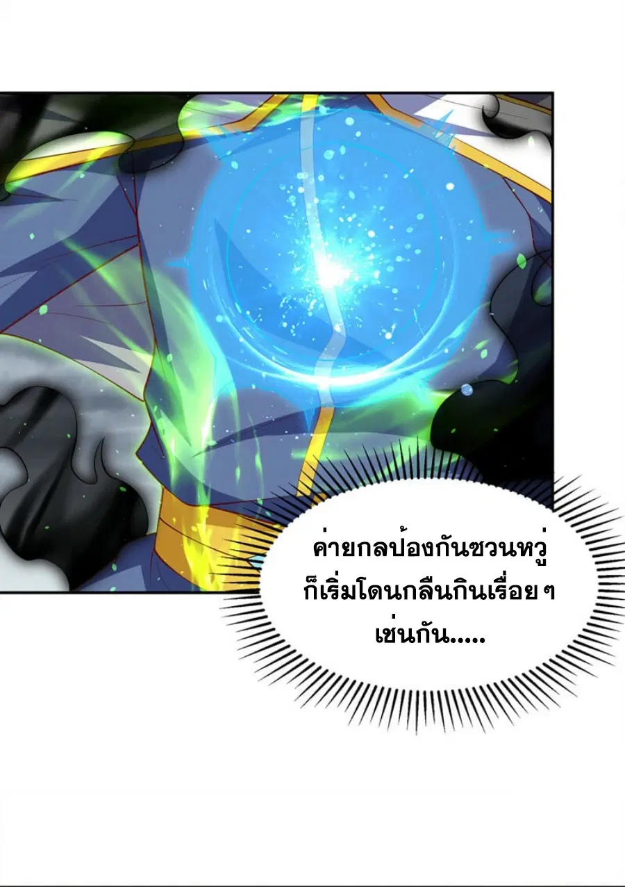 Wu Ni ตอนที่ 276 — หน้า 9 จาก 38