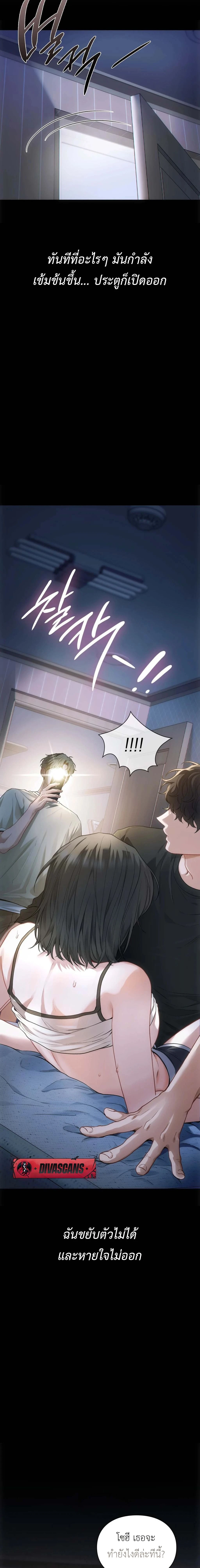(18+) ไดอารี่ลับ – Slave Diary ตอนที่ 2 — หน้า 9 จาก 10