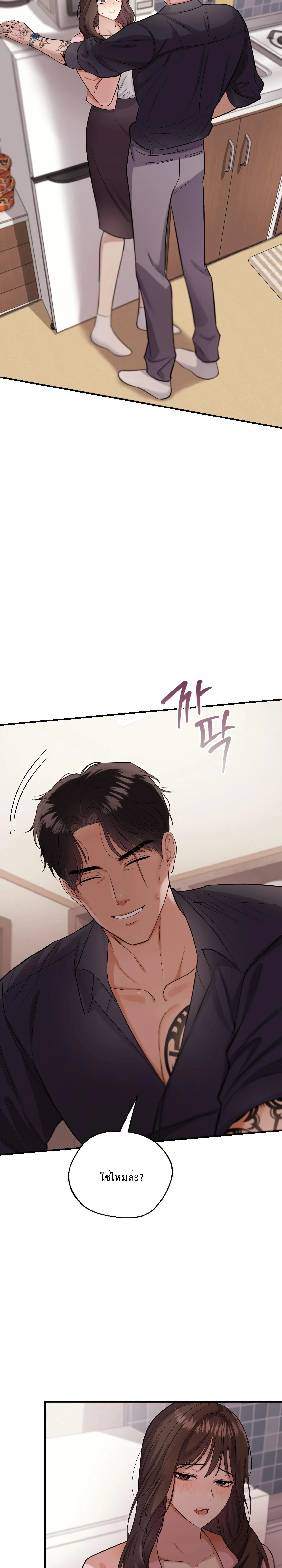 Boyfriend’s Dad’s Inspection – พ่อแฟนขอเช็คของลูกสะใภ้ ตอนที่ 2 — หน้า 21 จาก 34