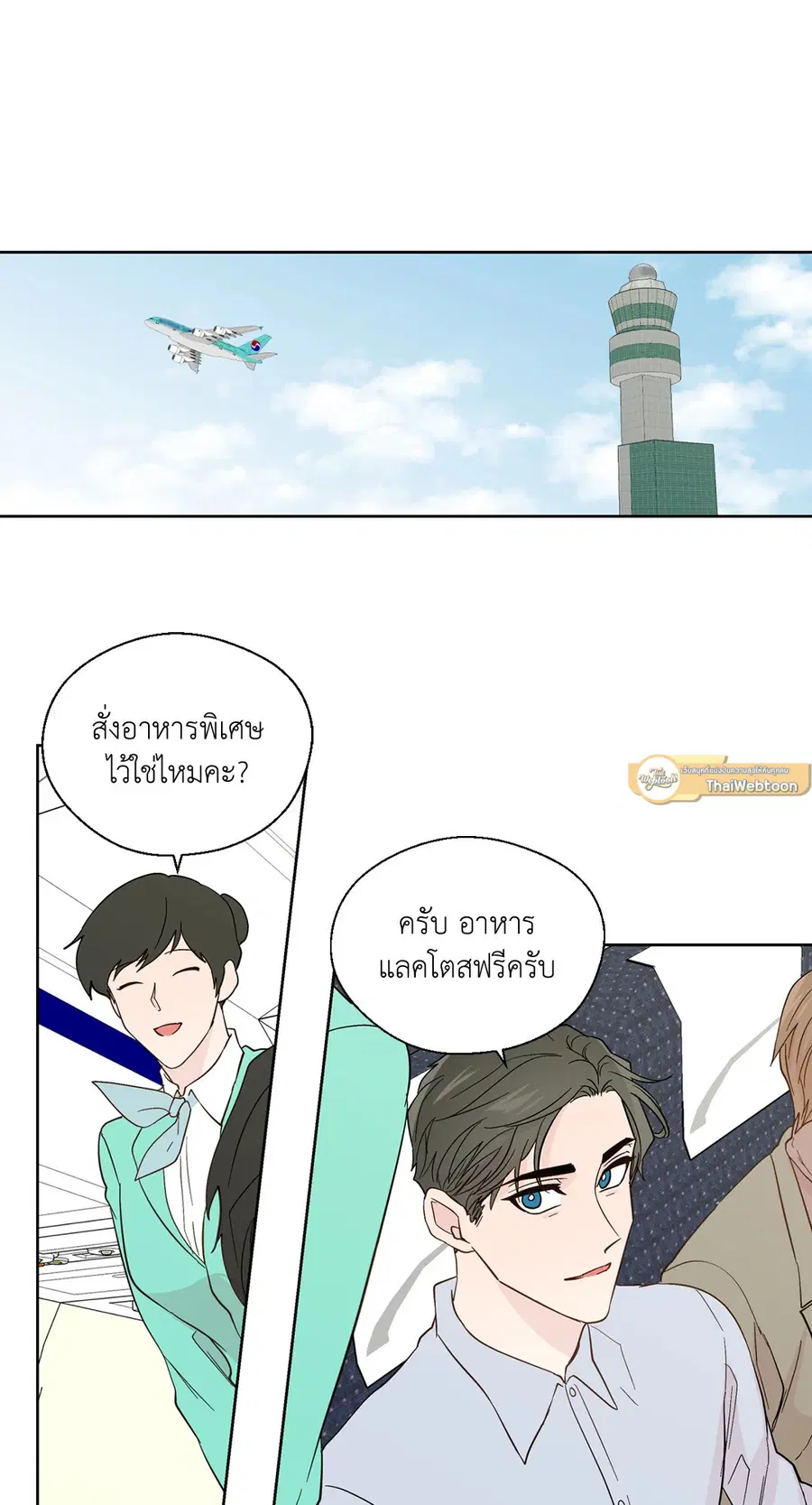 A Man of Virtue ตอนที่ 94 — หน้า 25 จาก 54