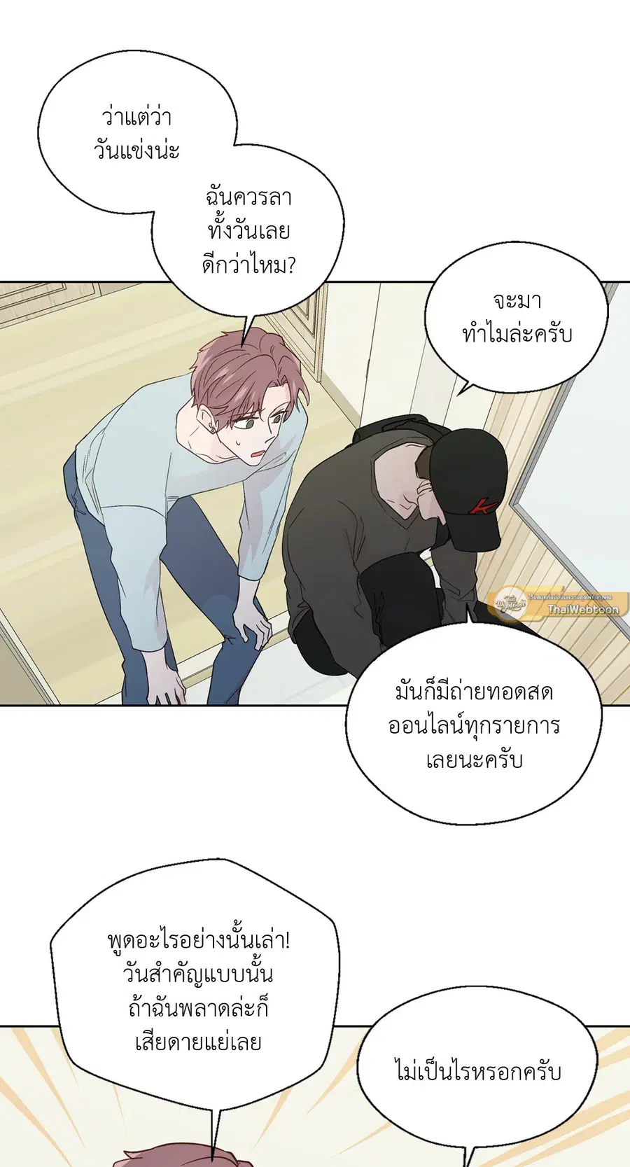 A Man of Virtue ตอนที่ 64 — หน้า 43 จาก 47