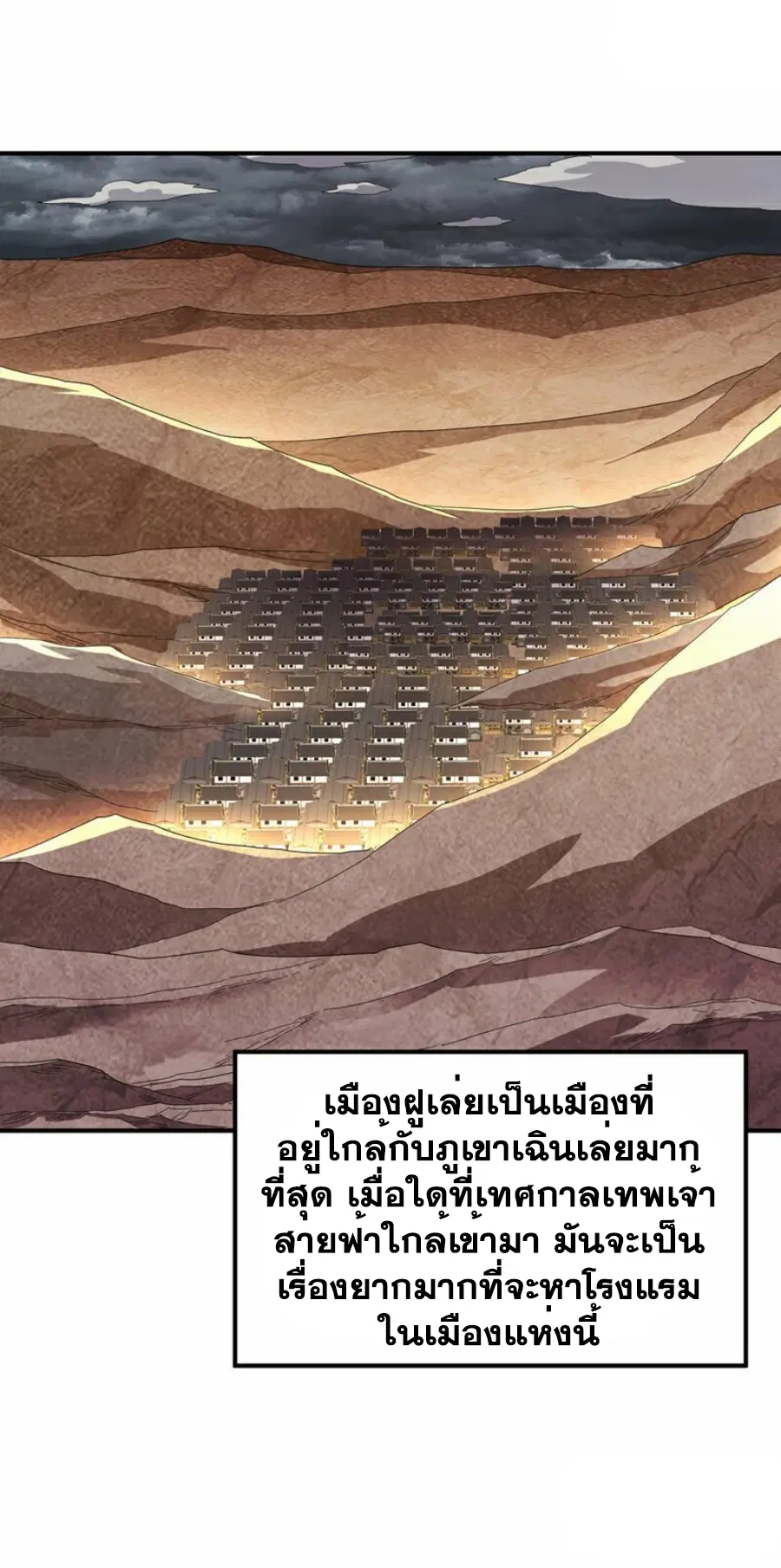 Wu Ni ตอนที่ 338 — หน้า 30 จาก 36