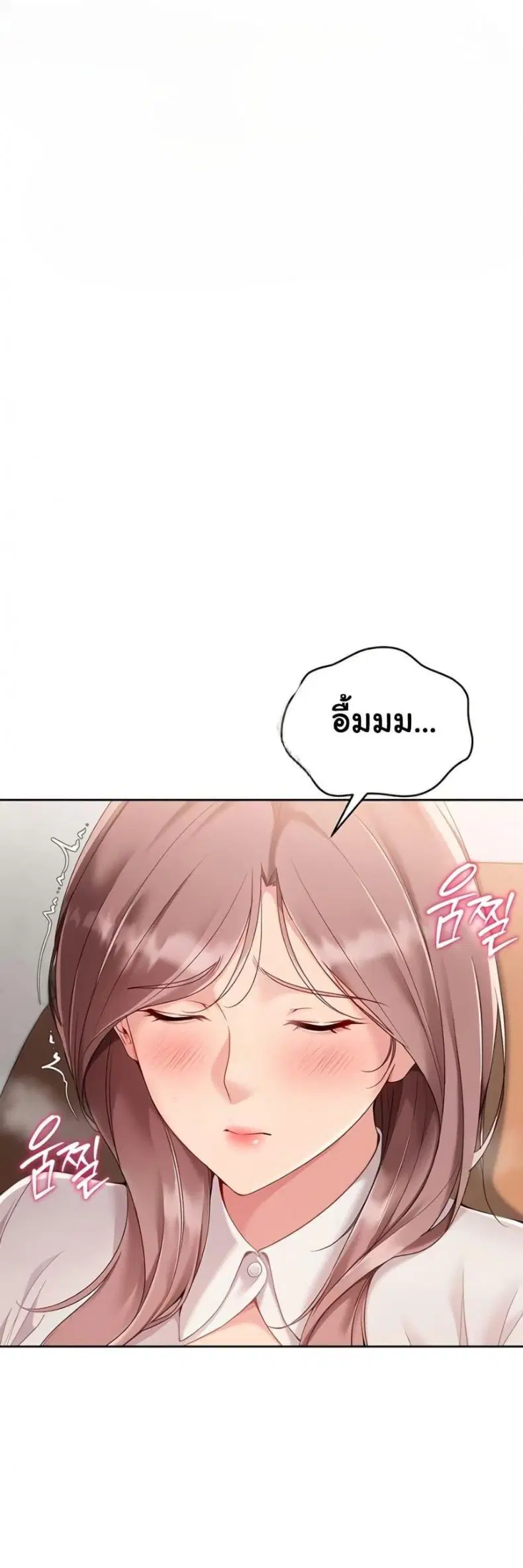 Set It! ตอนที่ 64 — หน้า 7 จาก 50