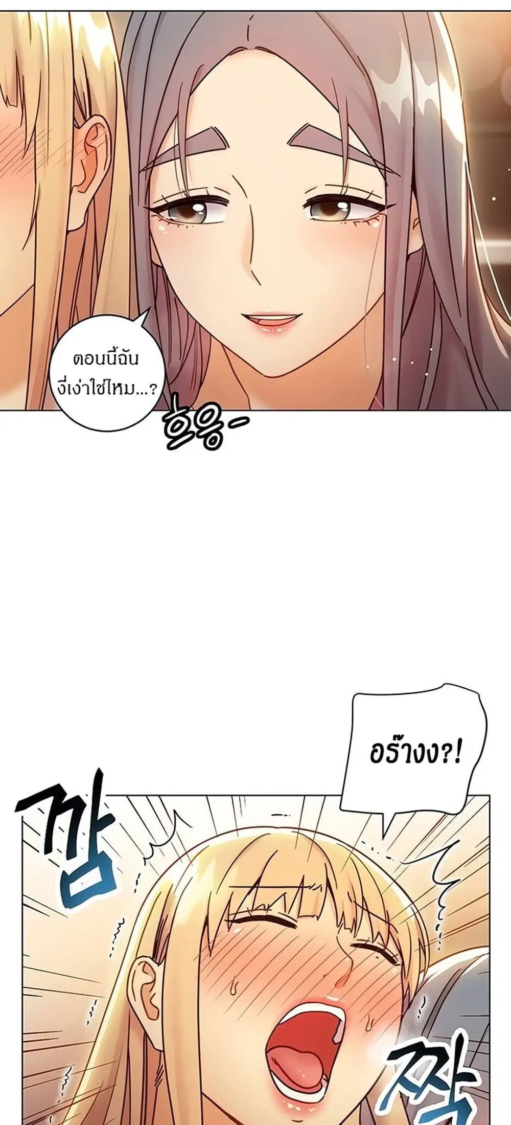 Stepmother Friends ตอนที่ 46 — หน้า 11 จาก 55