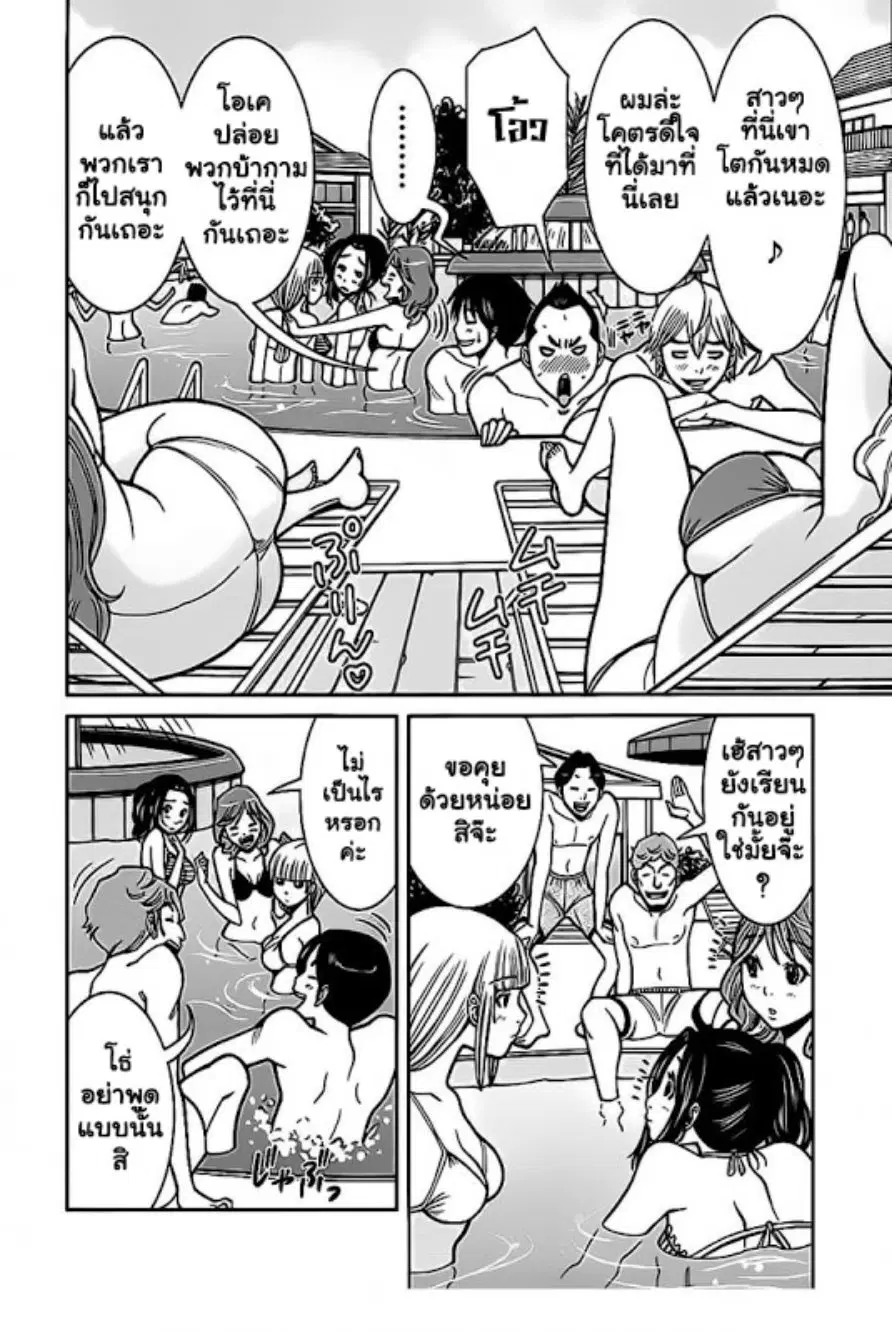 Nozoki Ana ตอนที่ 60 — หน้า 5 จาก 20