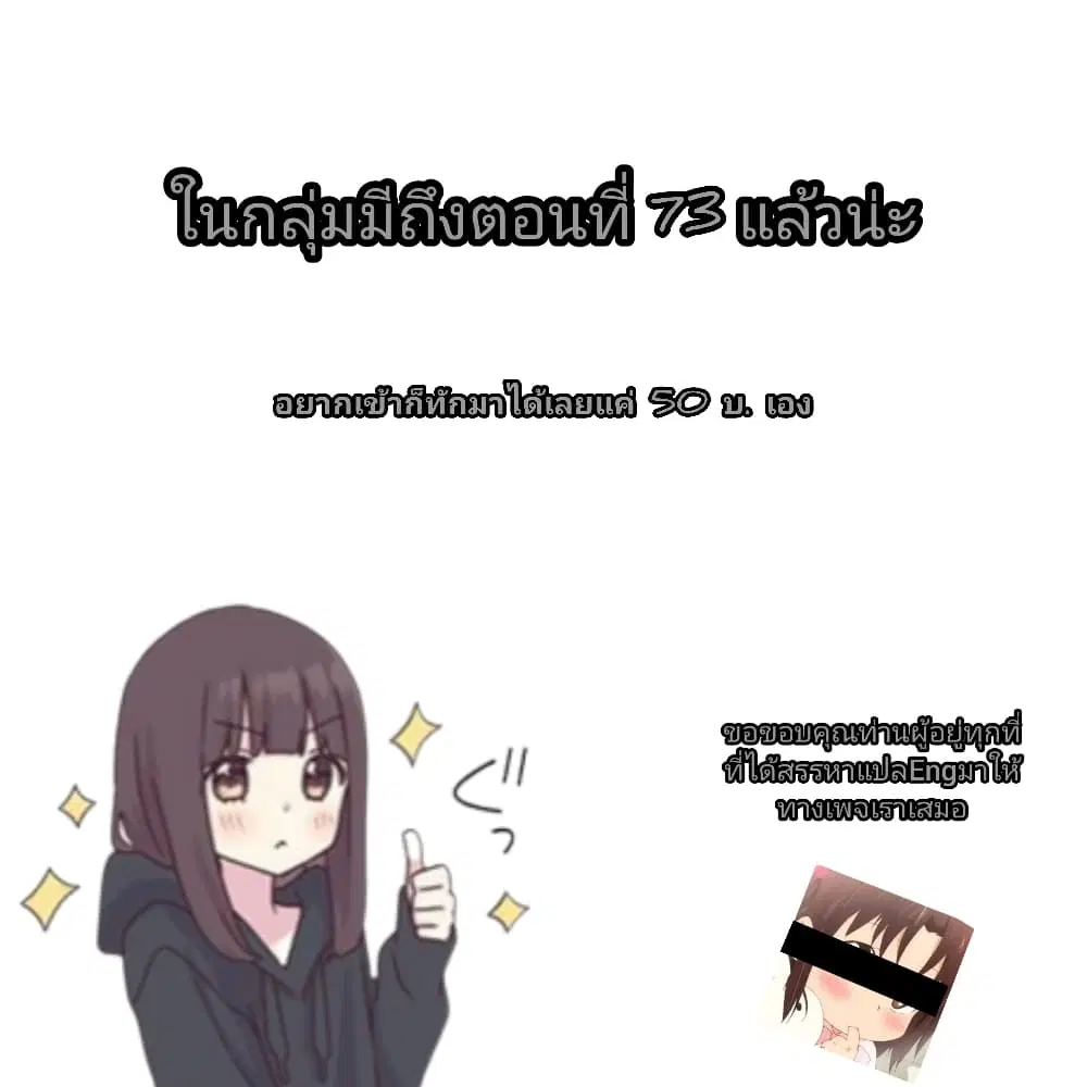 Ojousama no Shimobe ตอนที่ 65 — หน้า 15 จาก 16