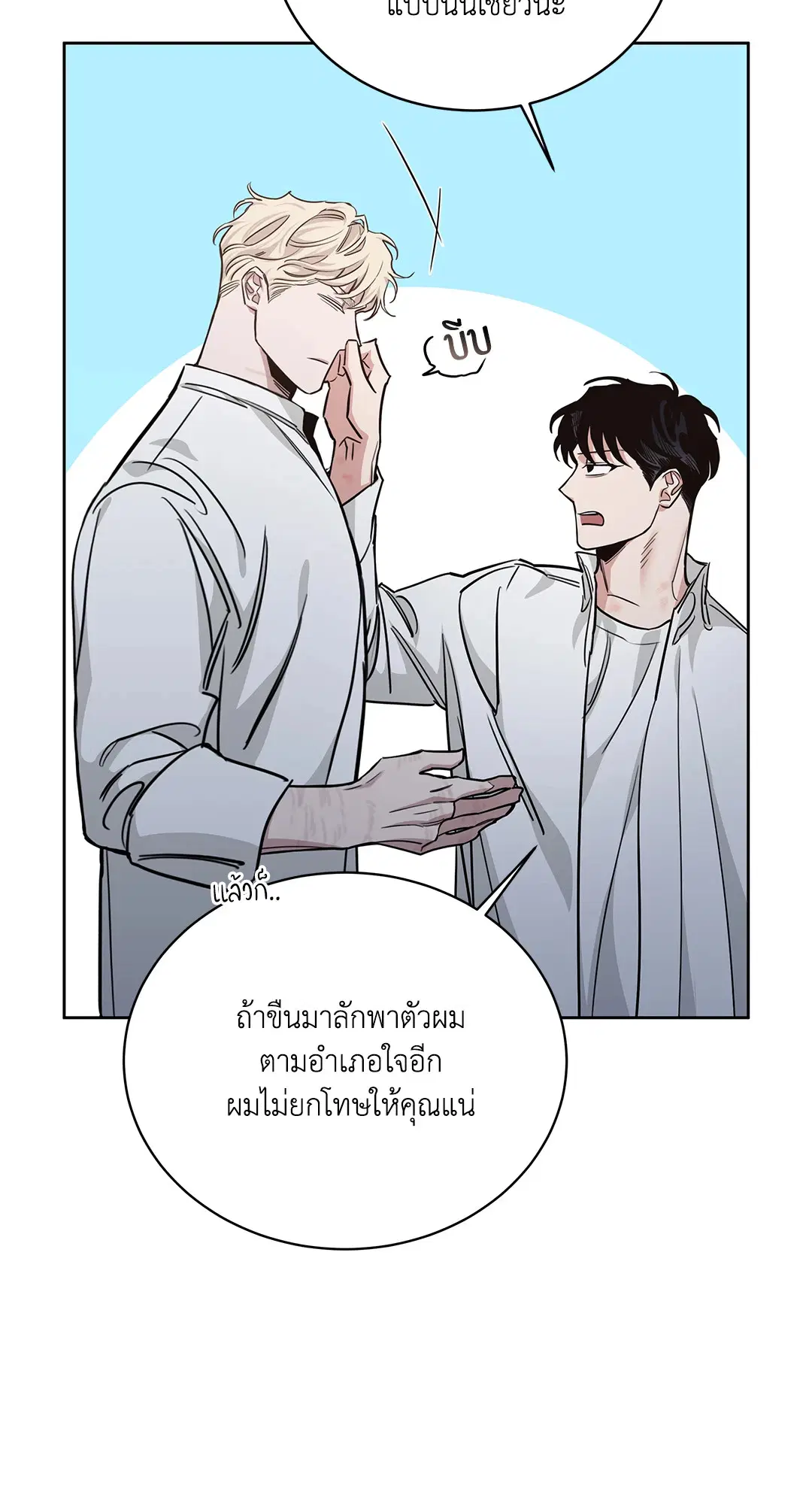 Roses and Champagne ตอนที่ 52.37 — หน้า 35 จาก 78