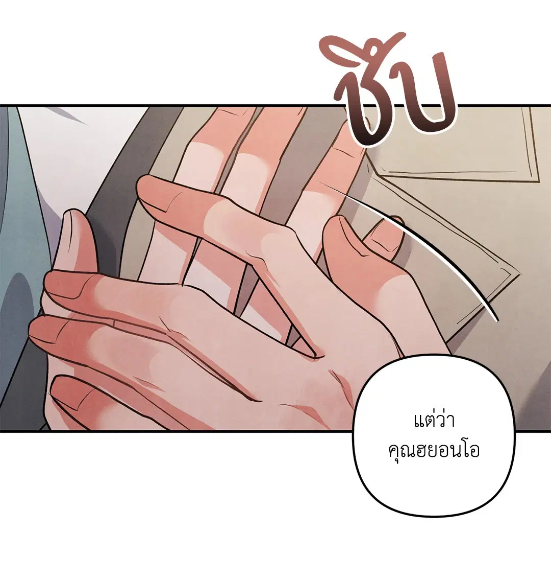 Roses and Champagne ตอนที่ 63 — หน้า 37 จาก 59