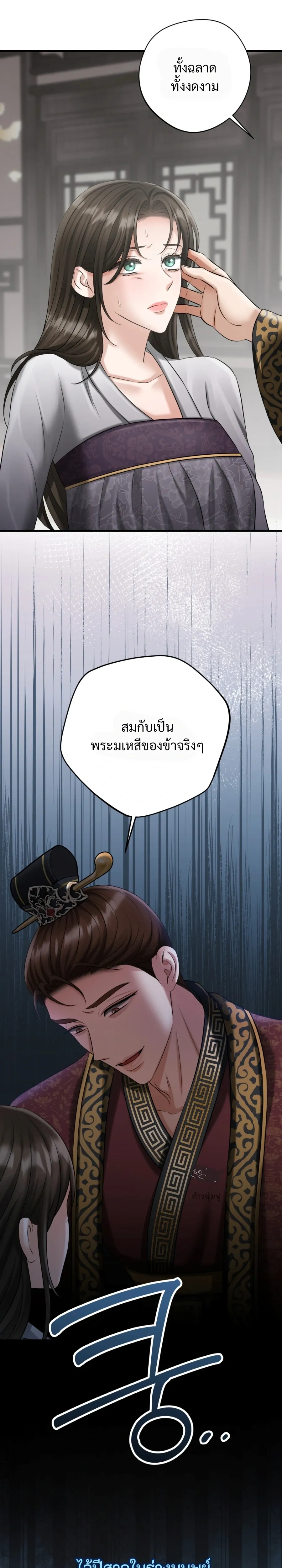 Forbidden Glances – เงาบาป ตอนที่ 2 — หน้า 34 จาก 37