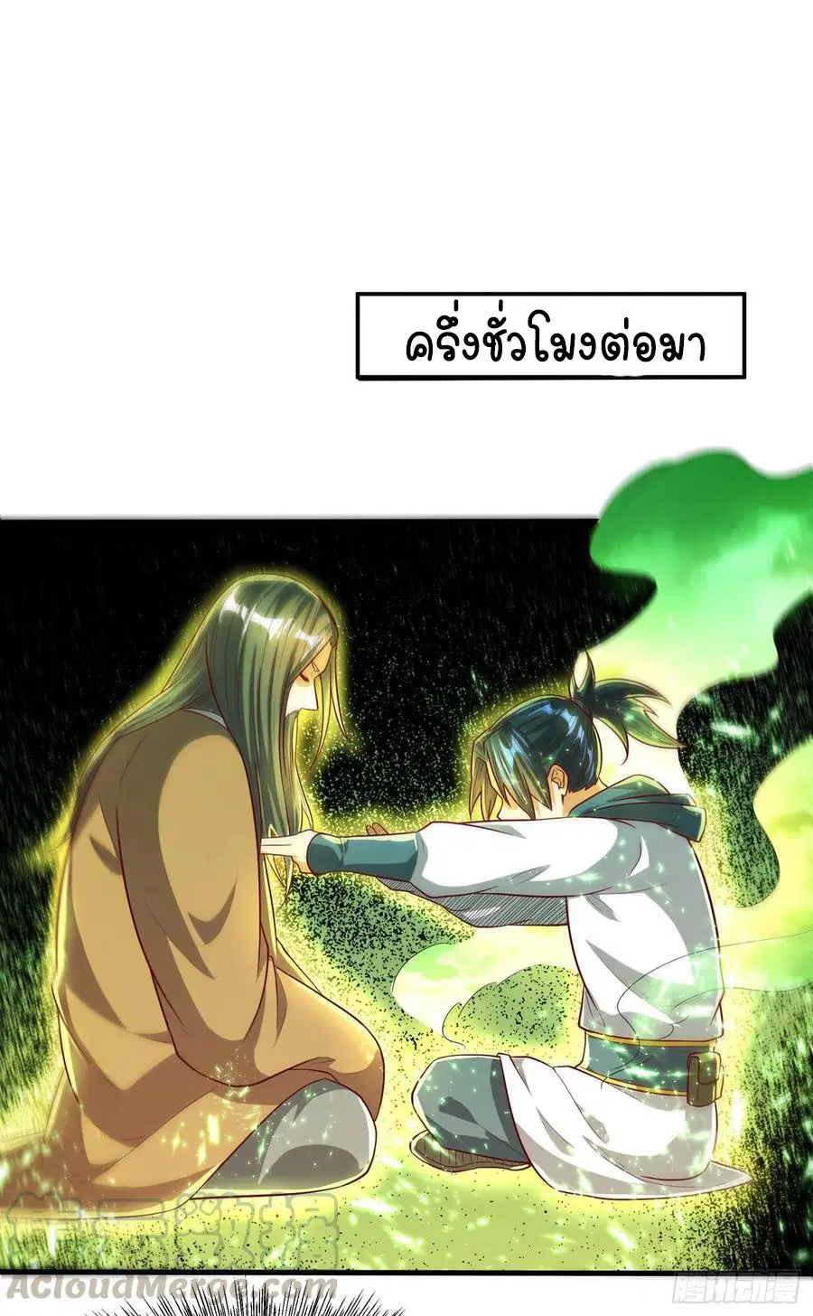 Wu Ni ตอนที่ 53 — หน้า 21 จาก 42