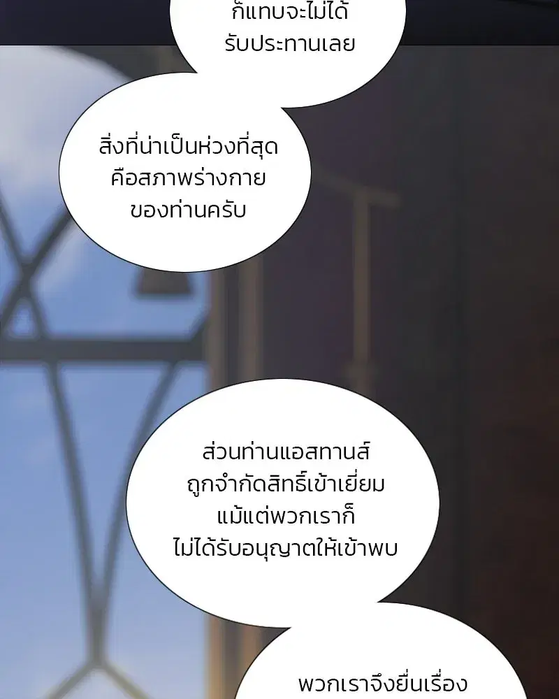 Serena ตอนที่ 132 — หน้า 5 จาก 137