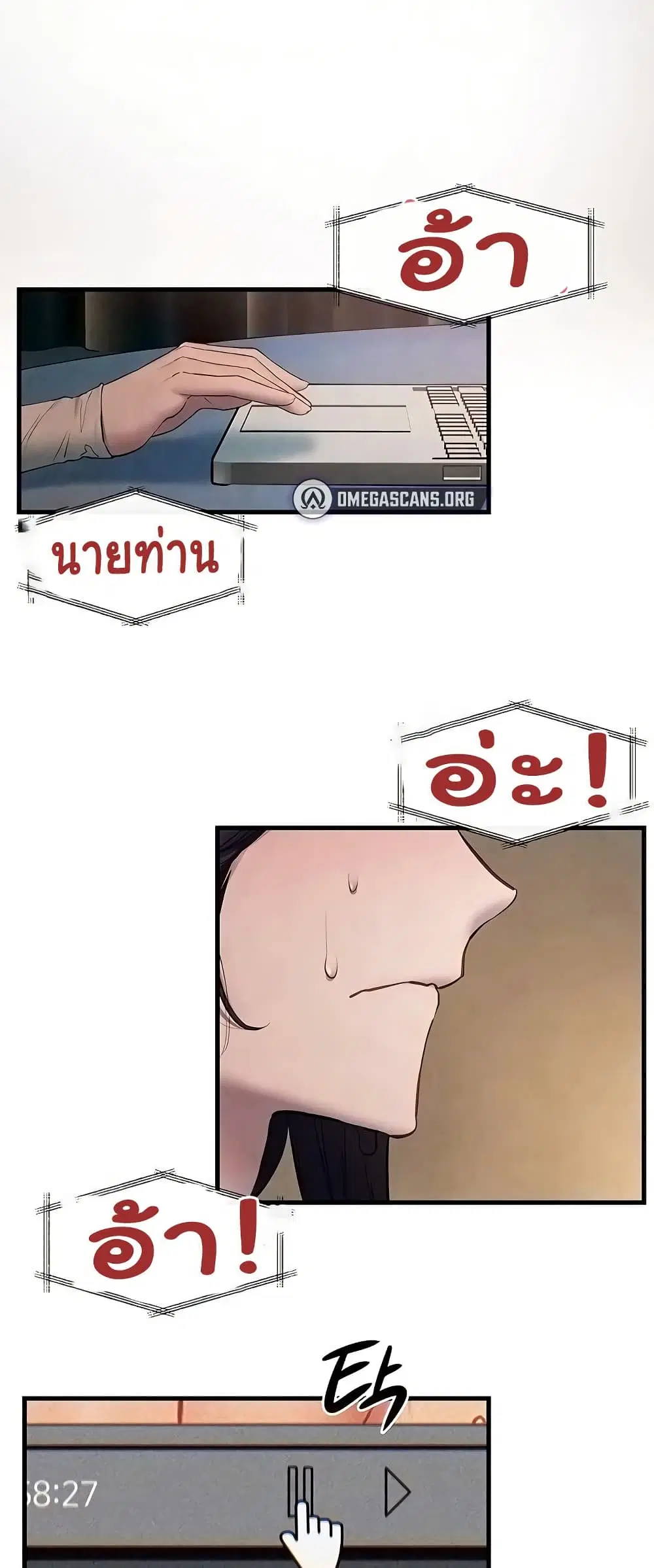Moby Dick ตอนที่ 54 — หน้า 7 จาก 60
