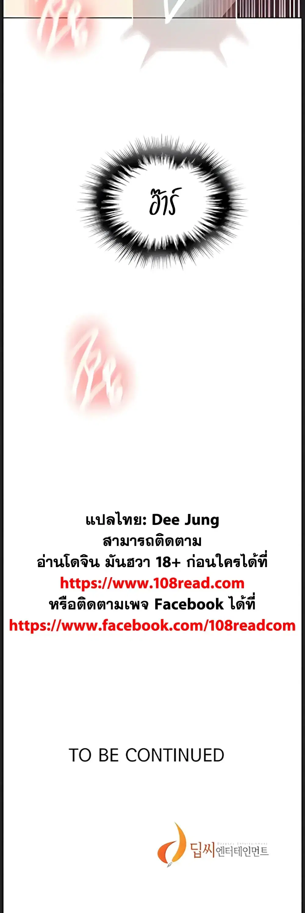 Secret Class ตอนที่ 315 — หน้า 40 จาก 40