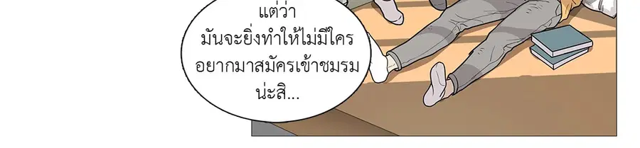 Sadistic Beauty ตอนที่ 33 — หน้า 3 จาก 33