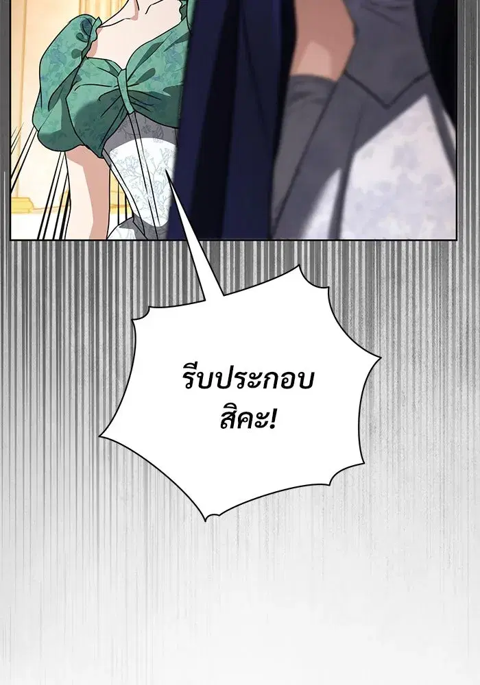 To My Husband’s Mistress ตอนที่ 67 — หน้า 4 จาก 118