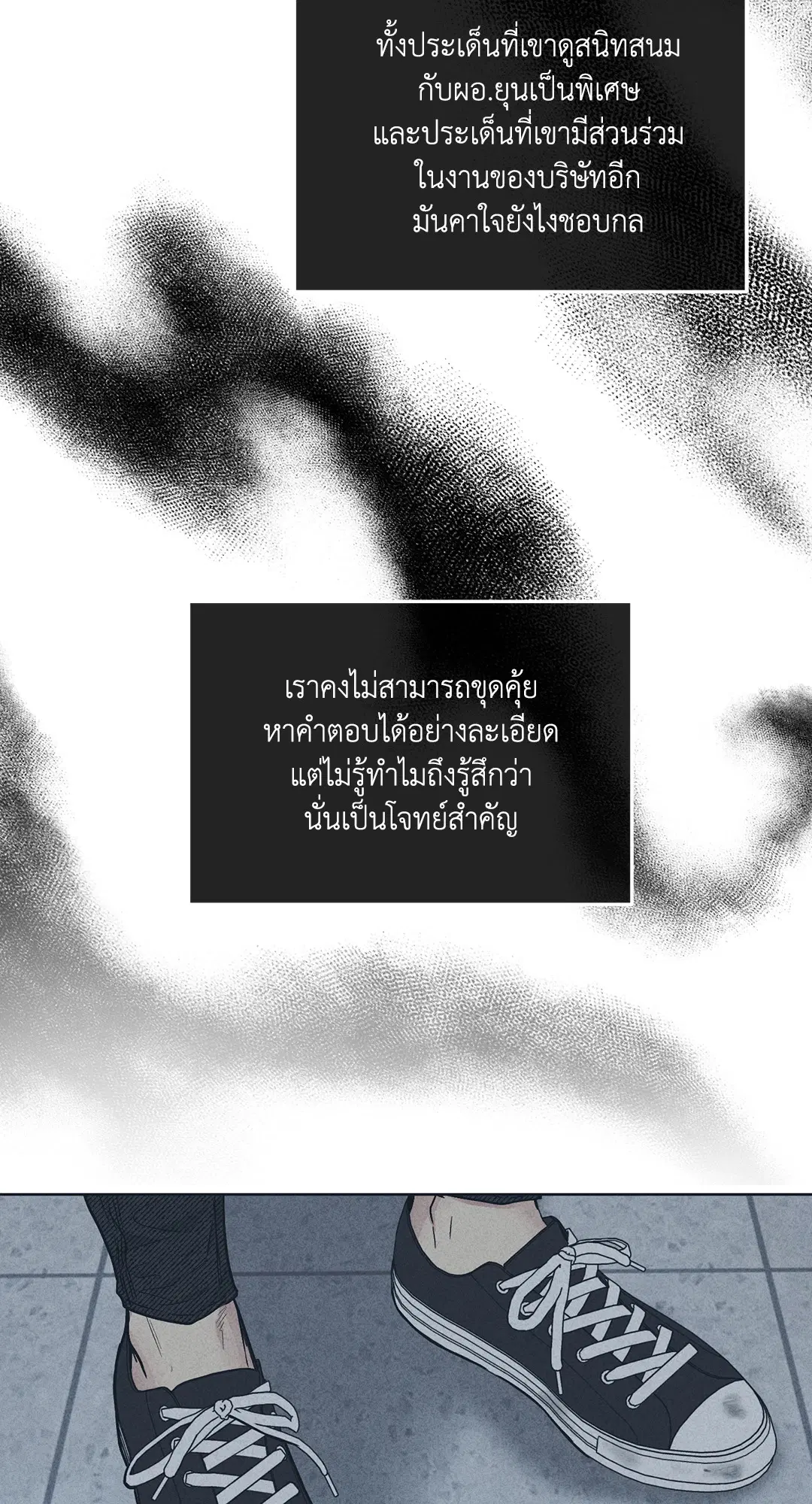 PAYBACK ตอนที่ 34 — หน้า 42 จาก 73