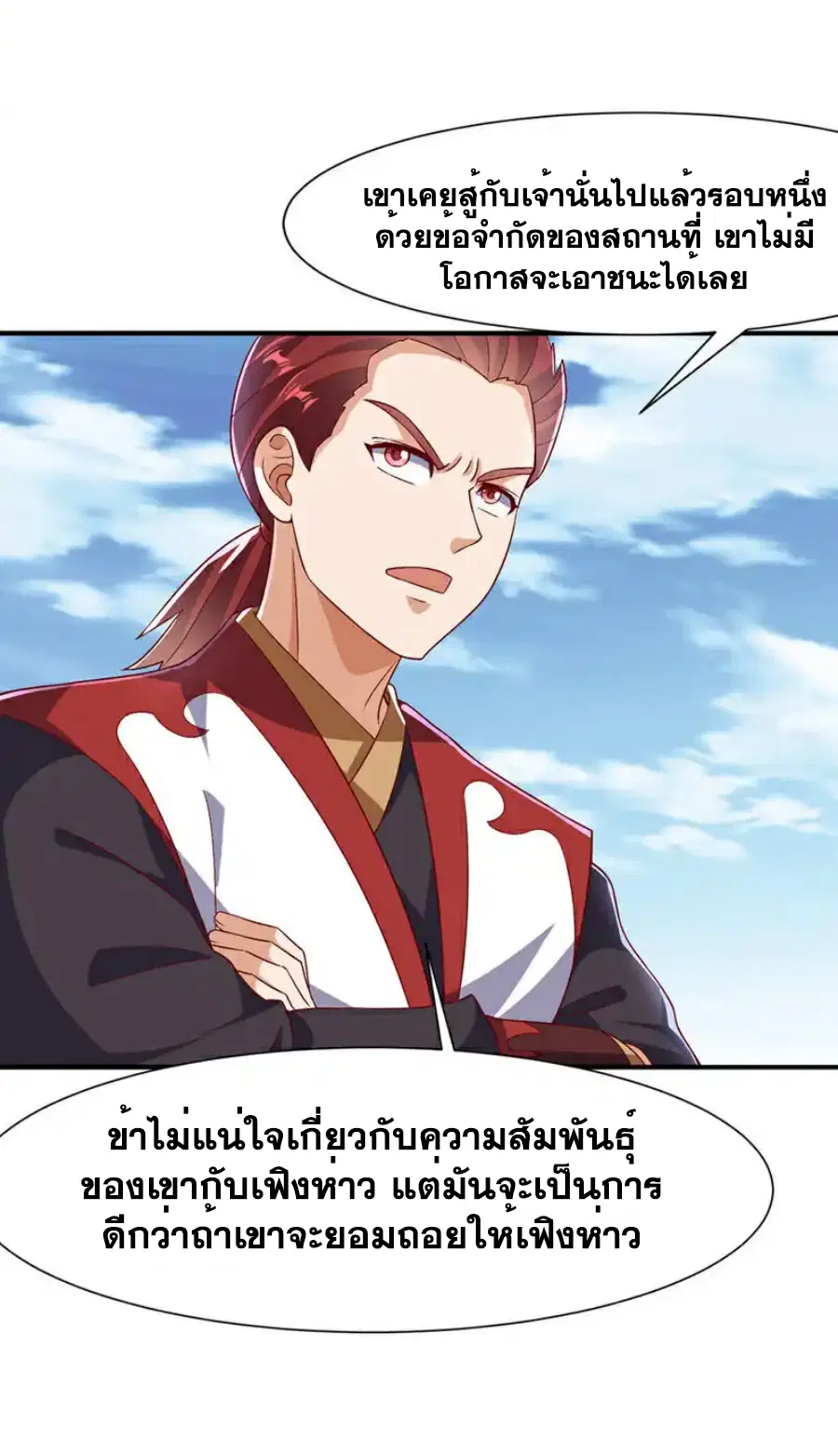 Wu Ni ตอนที่ 528 — หน้า 33 จาก 35