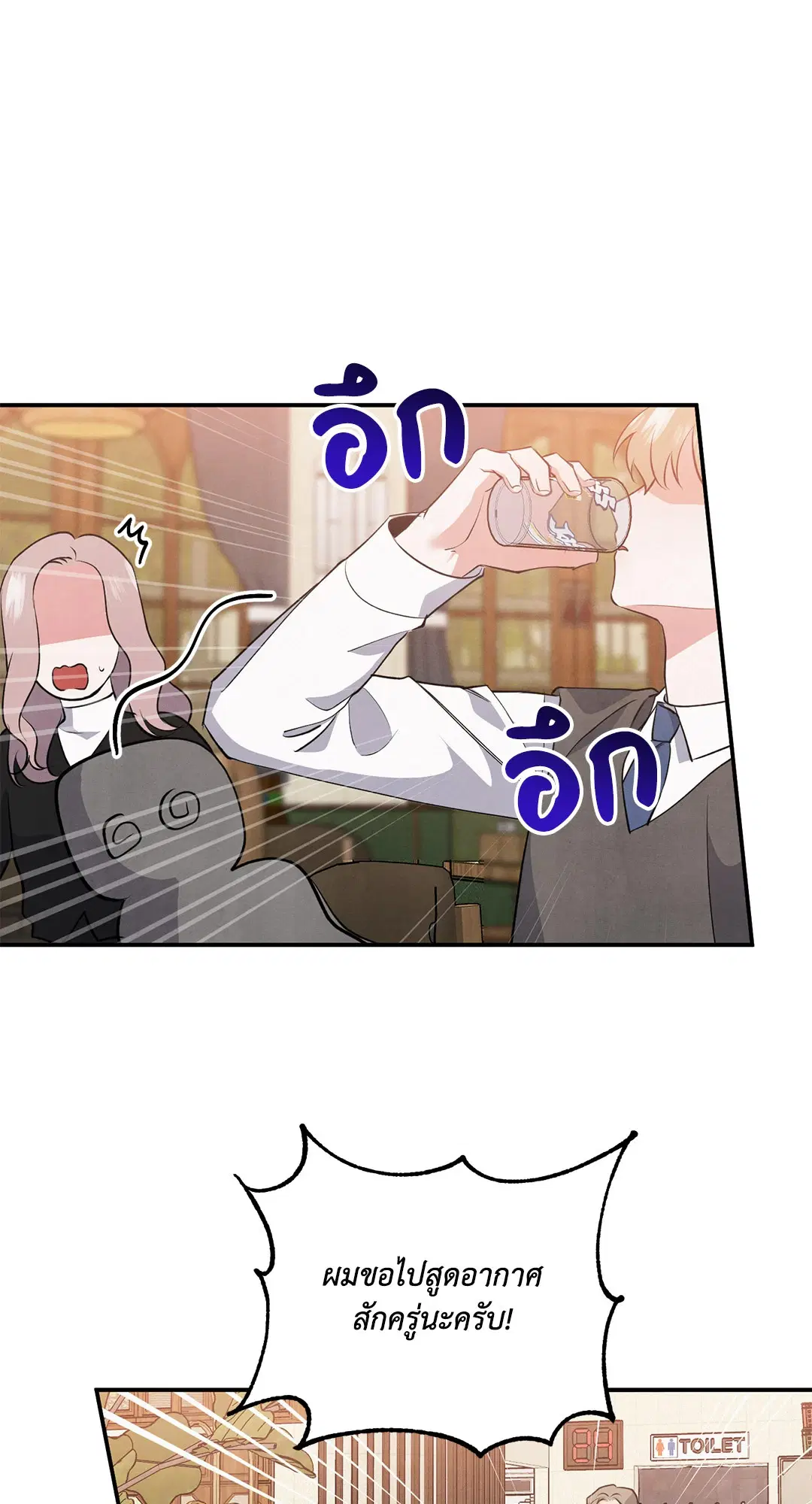 Roses and Champagne ตอนที่ 46 — หน้า 63 จาก 67