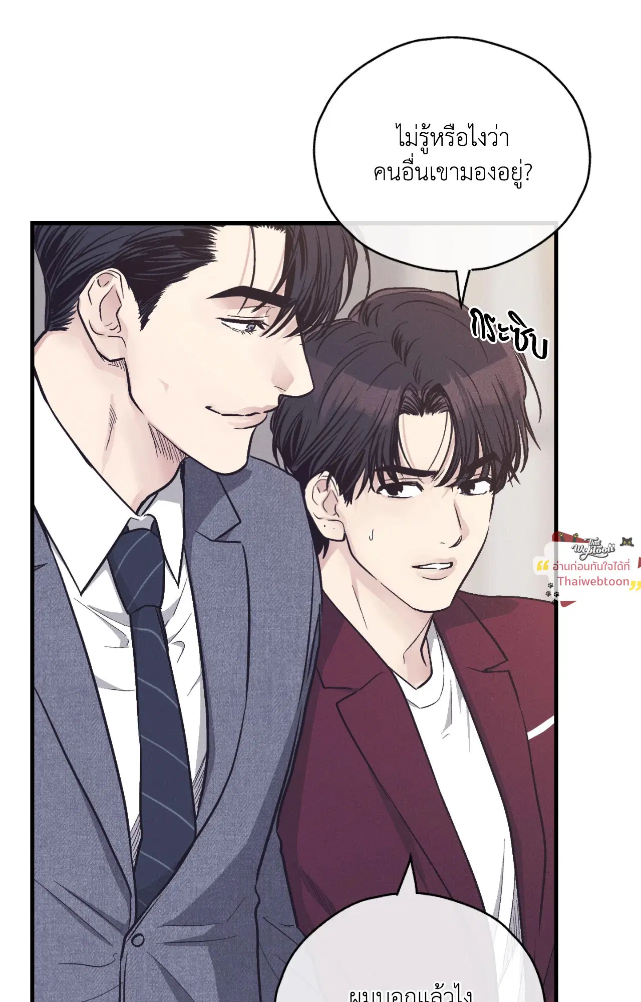 PAYBACK ตอนที่ 95.13 — หน้า 51 จาก 82