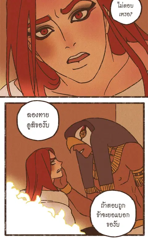 ENNEAD ตอนที่ 38 — หน้า 14 จาก 27