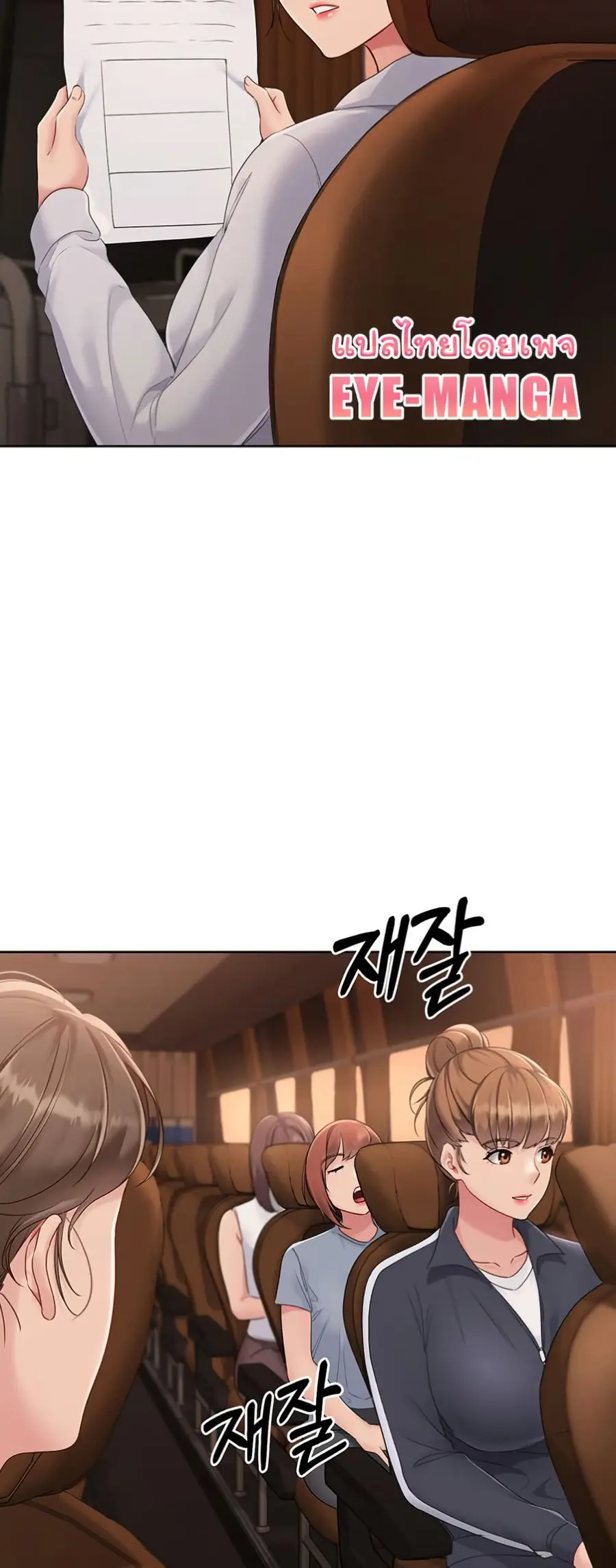 Set Up ตอนที่ 22 — หน้า 44 จาก 60