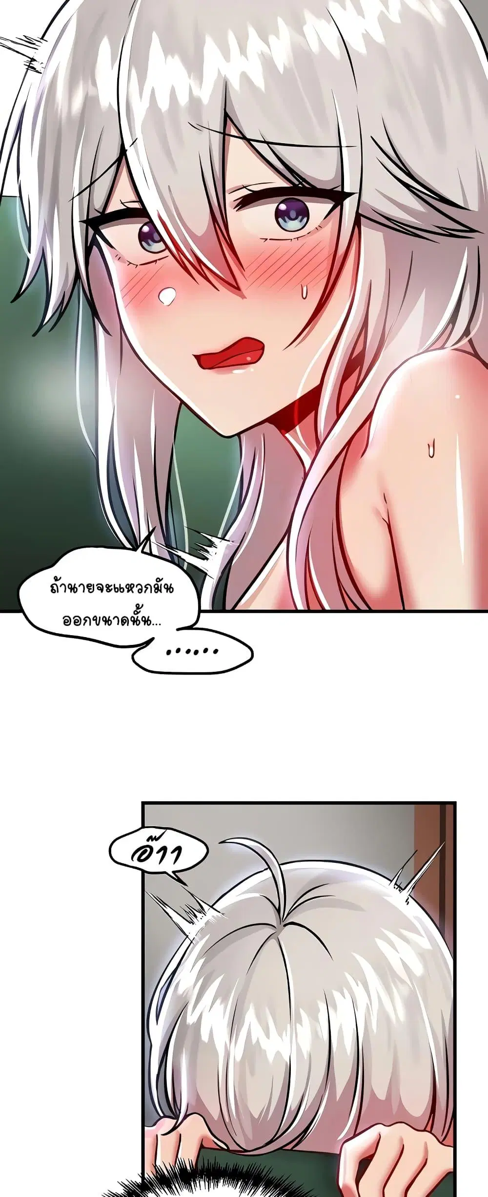 Trapped in the Academy’s Eroge ตอนที่ 88 — หน้า 10 จาก 61
