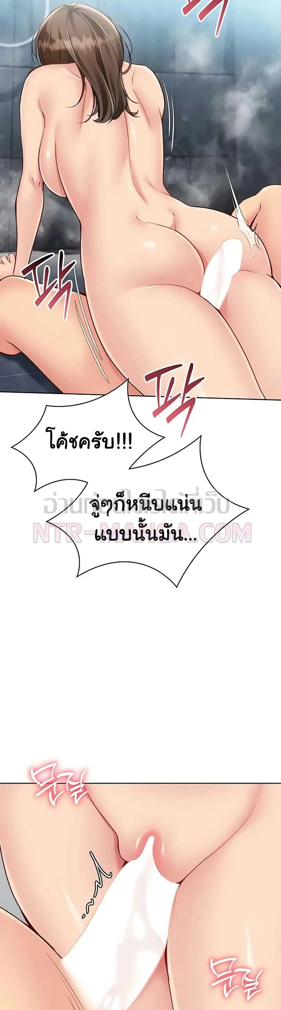 Set Up ตอนที่ 87 — หน้า 26 จาก 51