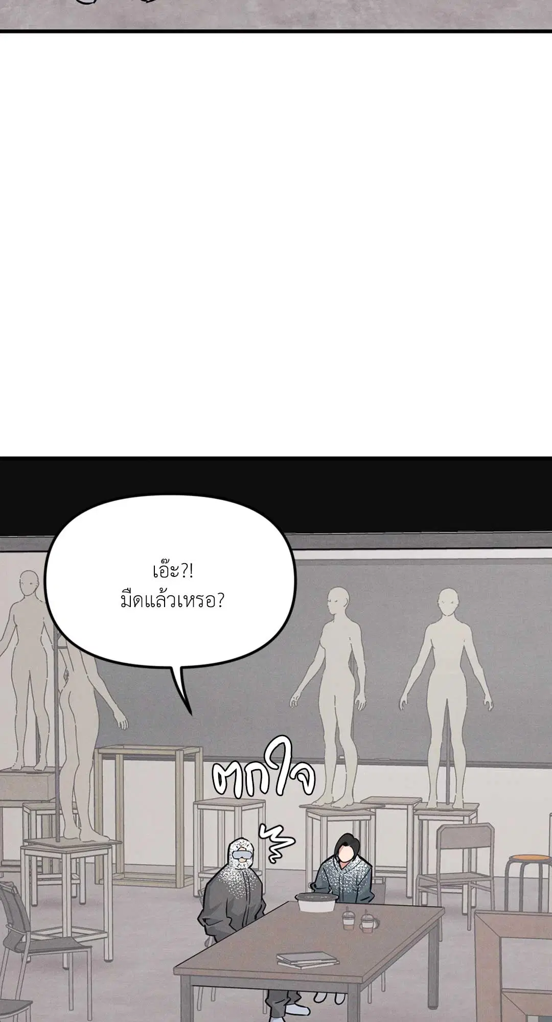 Full Volume ตอนที่ 76.34 — หน้า 14 จาก 64