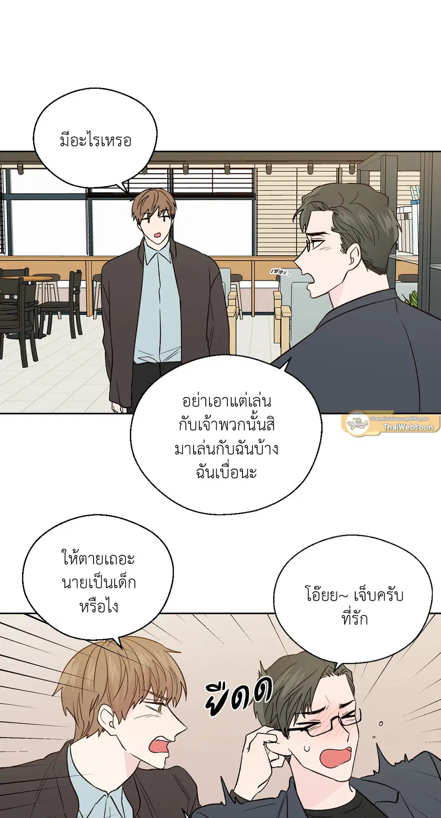 A Man of Virtue ตอนที่ 102.23 — หน้า 40 จาก 55
