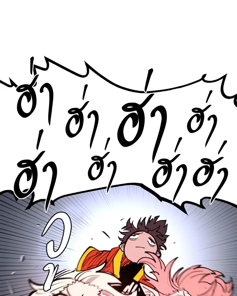 The Player ตอนที่ 139 — หน้า 45 จาก 161