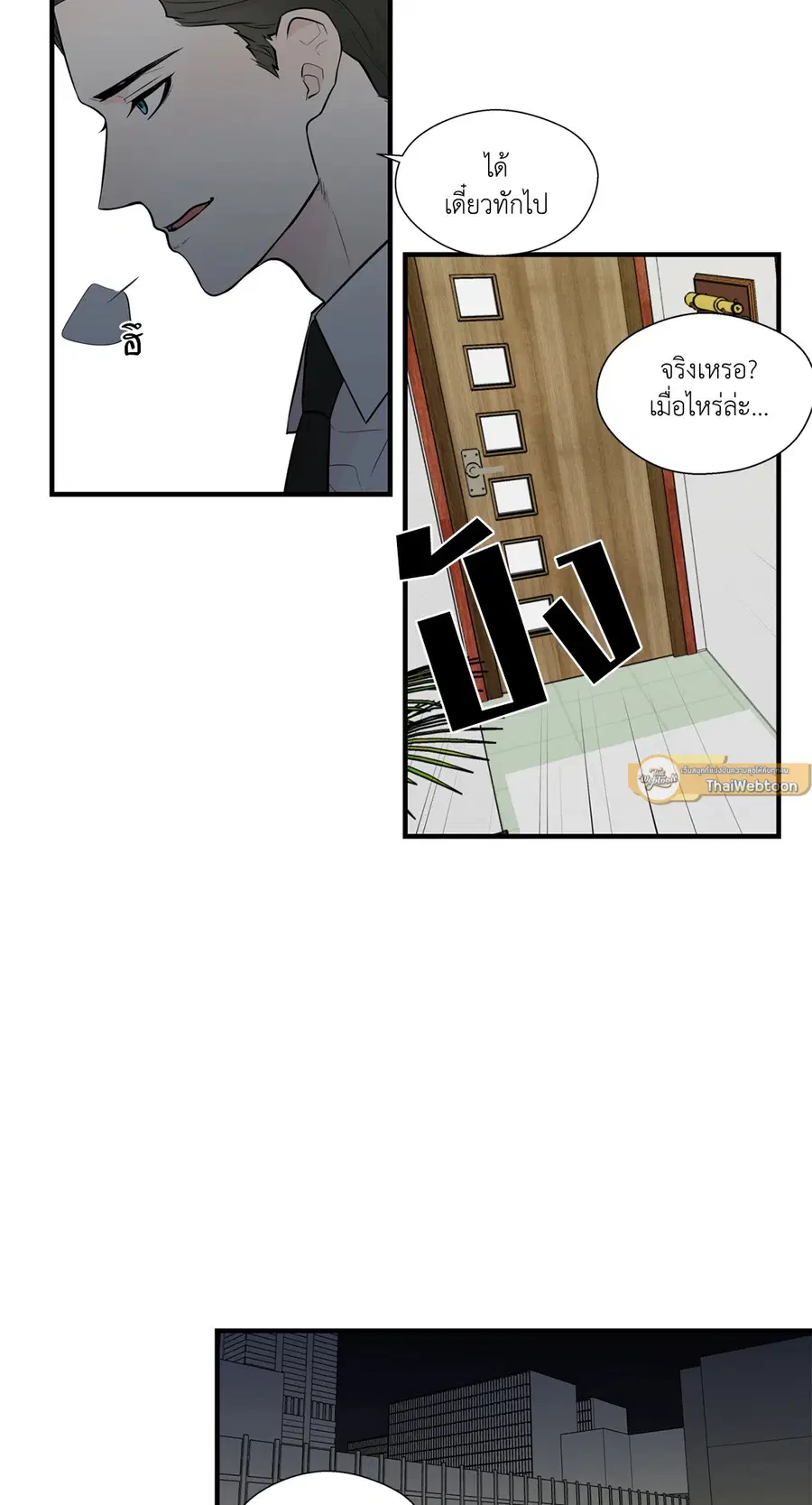 A Man of Virtue ตอนที่ 4 — หน้า 38 จาก 61